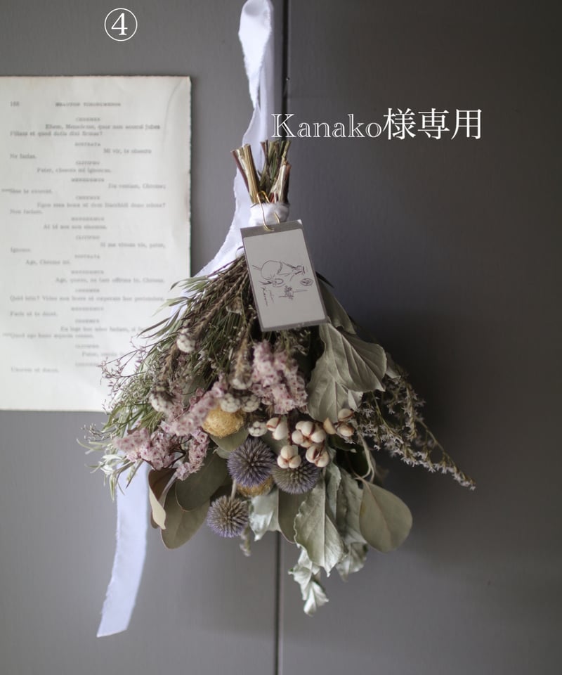 ෆ̈ kanon様専用 ෆ̈ かのん プロフ必読 さま専用ページ かのん