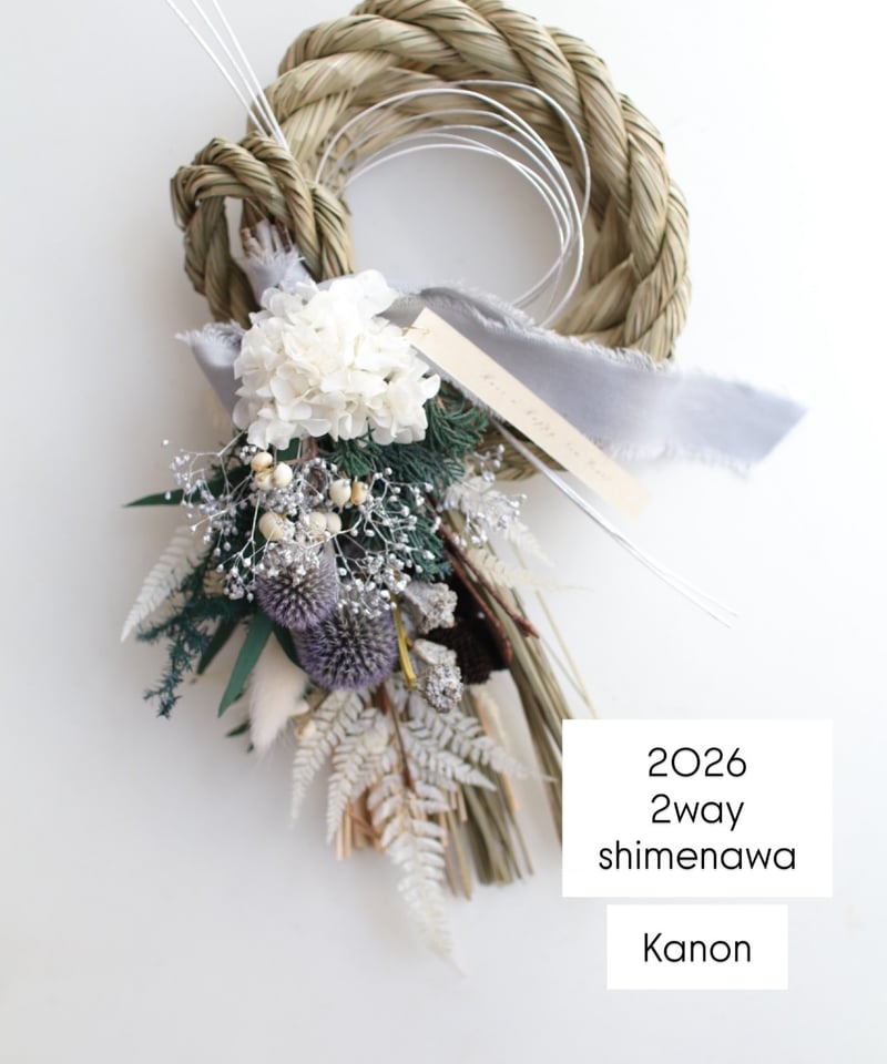 スワッグになるしめ縄2022 向き4種スワッグになるしめ縄 しめ縄 しめ縄リース しめ縄スワッグ