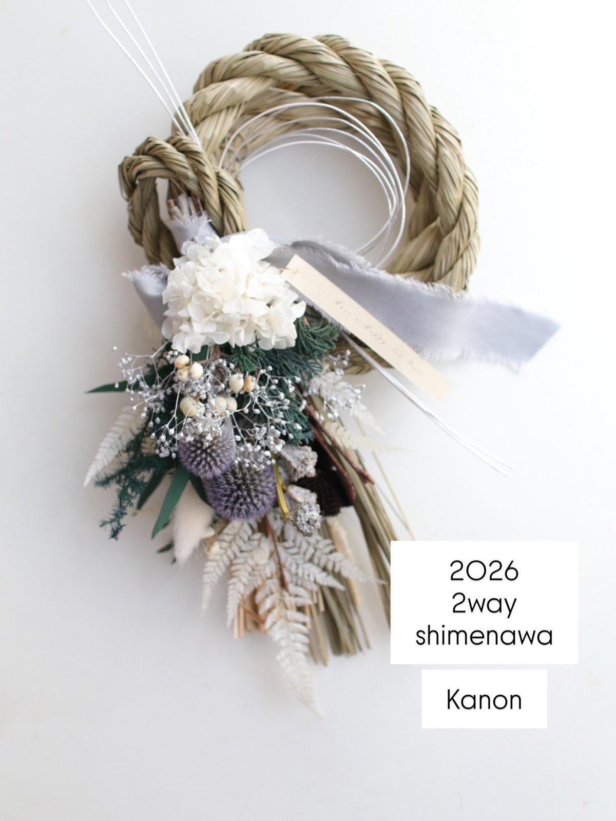スワッグになる2way アンティーク紫陽花と柳のしめ縄飾り　南天　プルモサム ① 2026 2way しめ縄リース→スワッグ | 草花のある暮らし atelier Kanon