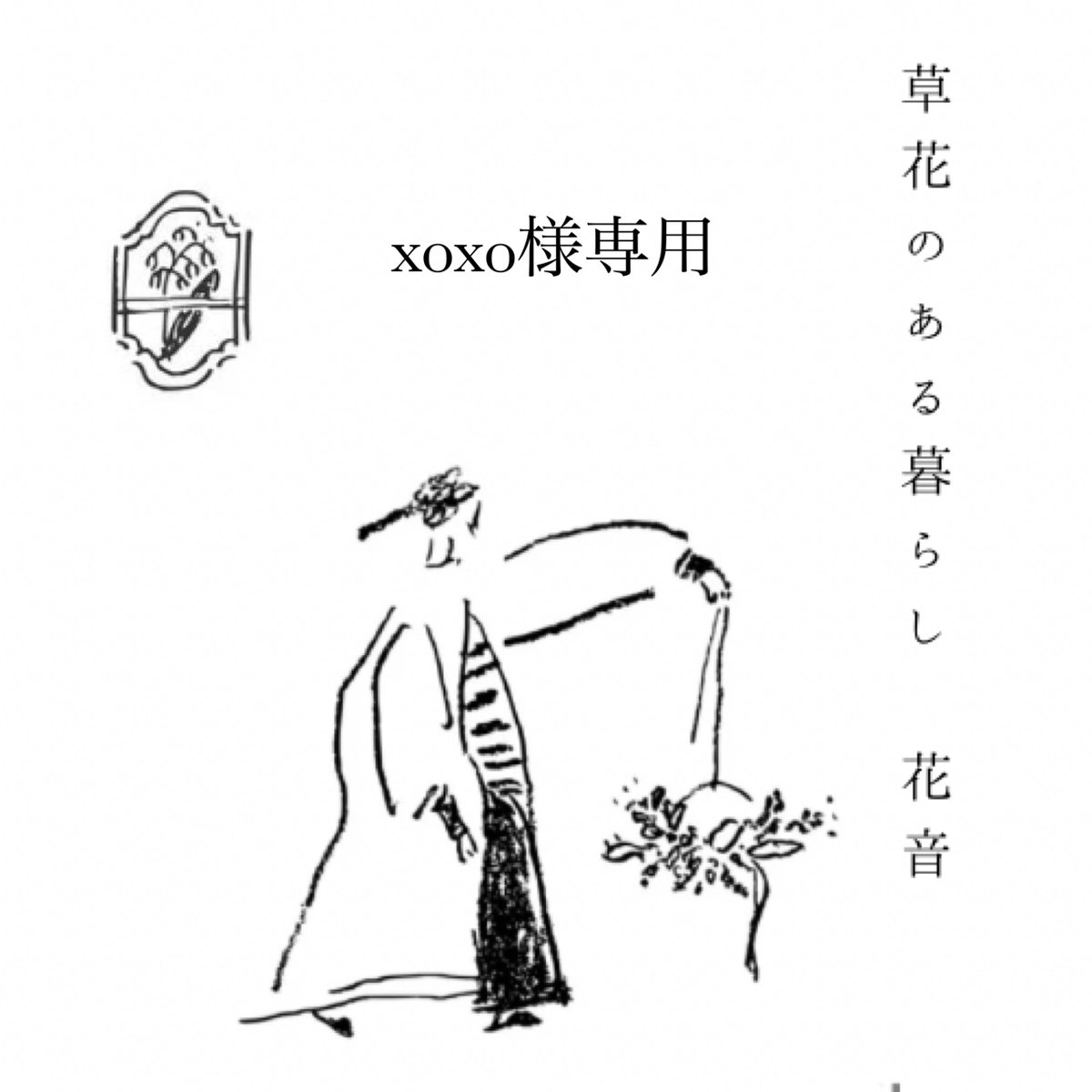 y 断捨離中 プロフ必読ページ yuプロフ必読様専用 Yu 断捨離中 さま専用 プロフ必読Yu（断