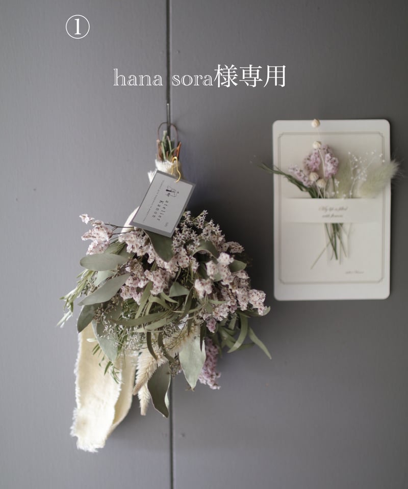 flower様専用 Y.KOTAさま 専用 オーダー 縦44×横35㎝ 仏花