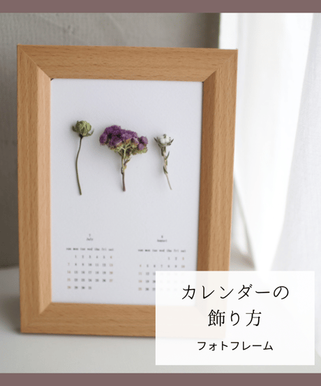 2027年　１２ヶ月　花と木の実のカレンダー　縦型
