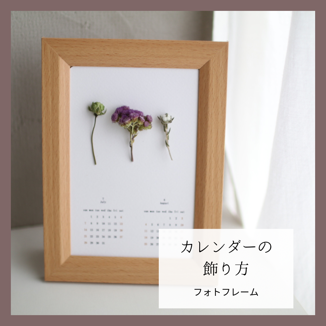 コットンアップリケのカレンダーの会 12カ月分＋カレンダーベース 2026