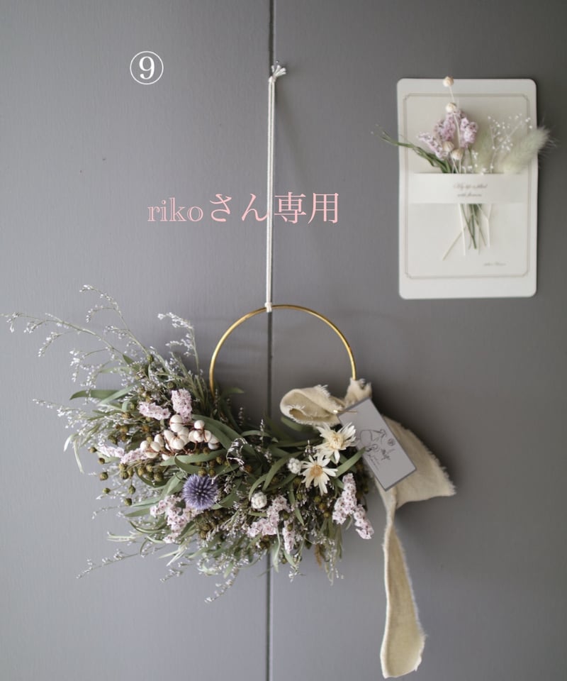 専用/おまとめ リース3点 rikoさん専用リース | 草花のある暮らし atelier Kanon