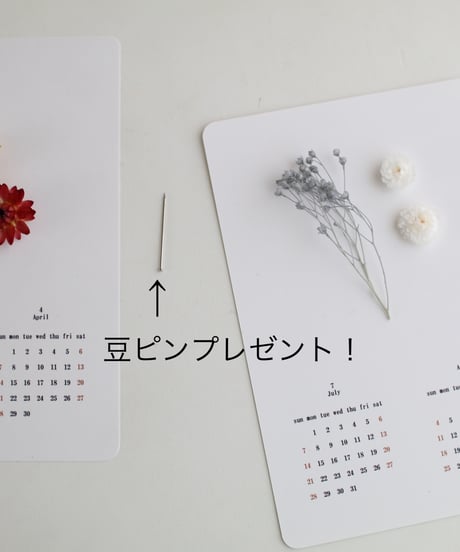 2027年　花と木の実のカレンダー　縦型