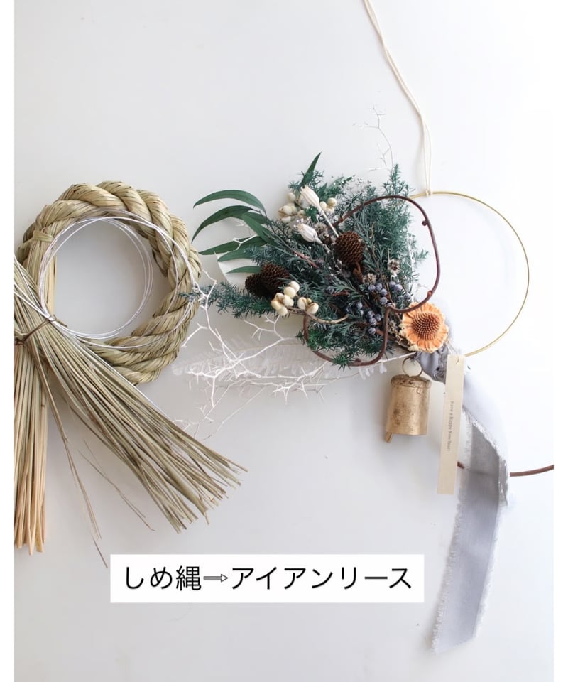 2026 2way しめ縄リース | 草花のある暮らし atelier Kanon