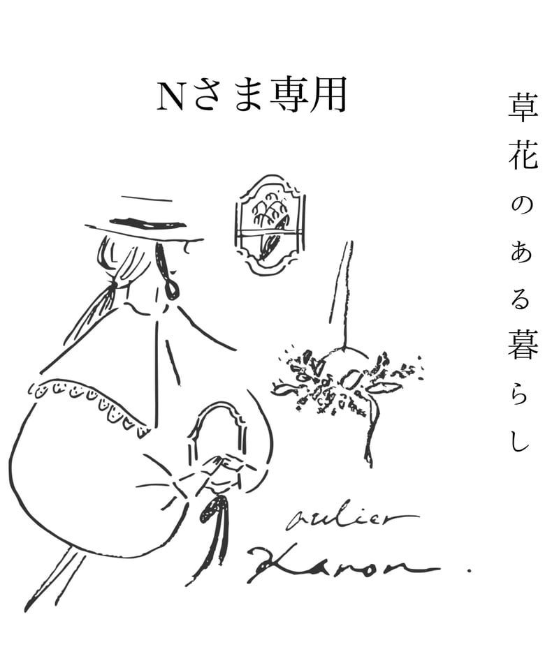 n?様専用 n様専用 専用出品 もぬ様 メルカリの「〇〇様