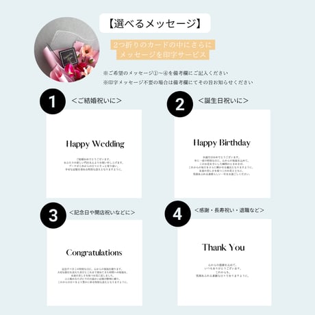 Premium Bouquet ｜ プレミアムブーケ