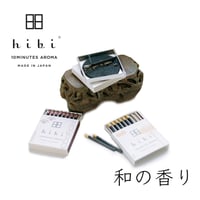 【hibi】和の香り