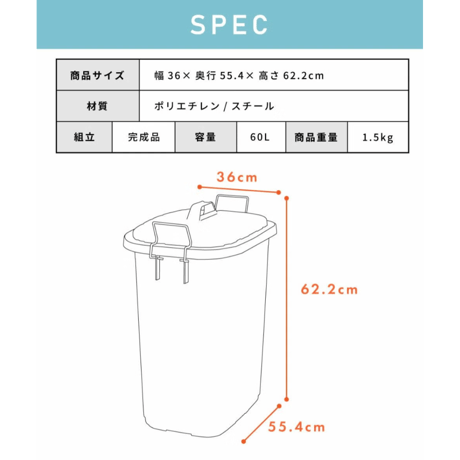 Rita　大容量ゴミ箱　60L