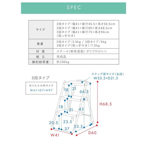 Vue　折り畳みステップ　3段