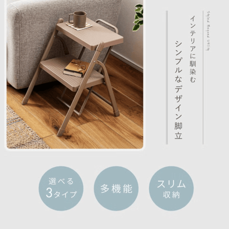 Vue　折り畳みステップ　3段