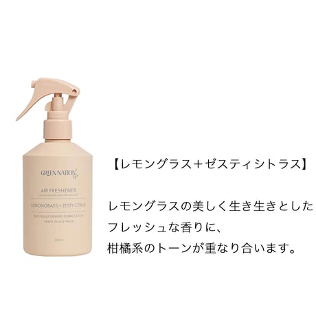GREEN NATION life（グリーンネイションライフ）エアーフレッシュナー 200ml