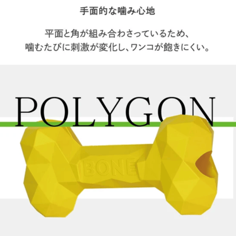 BONE BONE BONE（ドッグトイ）