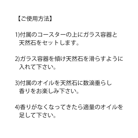 オン・ザ・ロック　ディフューザー
