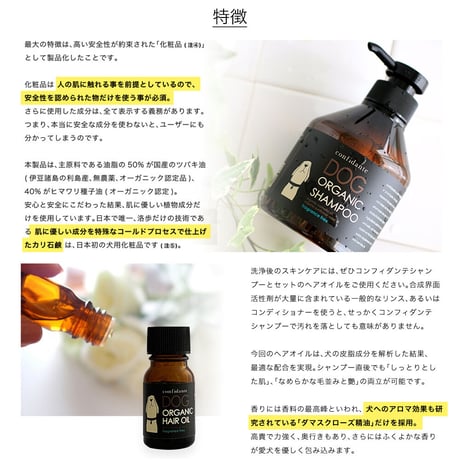 【犬用】confidante オーガニックシャンプー(無香料)