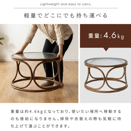 Curvane　ラタンガラスローテーブル