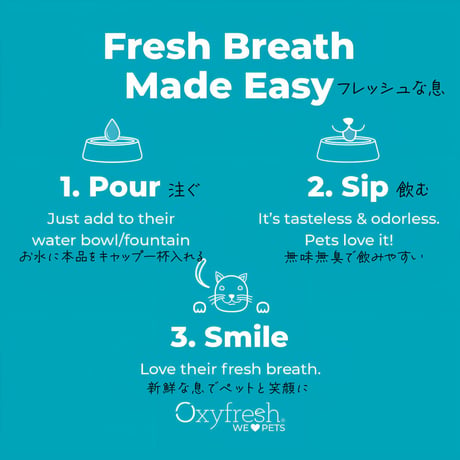 【歯周病 口臭ケア】OxyFresh ペットデンタルウォーター アディティブ