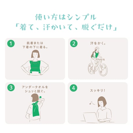 MOKU アンダータオル / 吸水速乾・抗菌・日本製