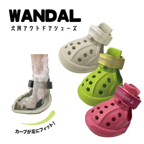 WANDAL (犬用アウトドアシューズ）