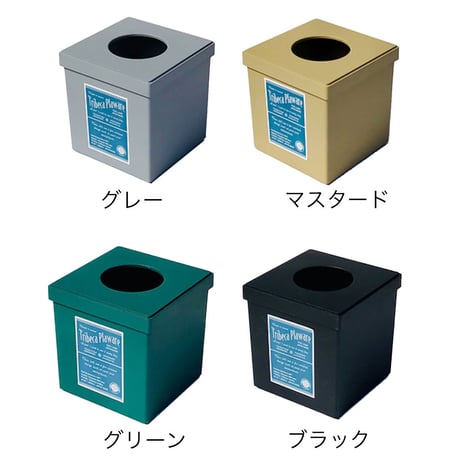 TRIBECA ミニダストボックス