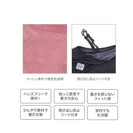 【MANDARINE BROTHERS】メッシュドッグスリング