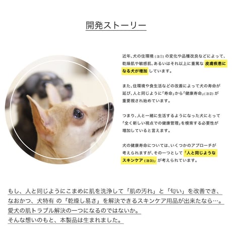 【犬用】confidante オーガニックシャンプー(無香料) ミニサイズ