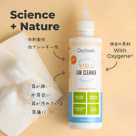 【歯周病 口臭ケア】OxyFresh ペットイヤークリーナー