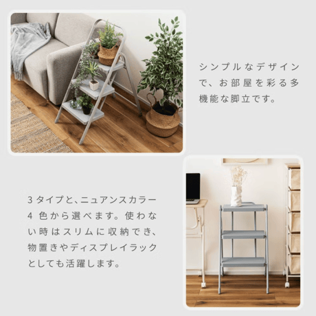 Vue　折り畳みステップ　3段