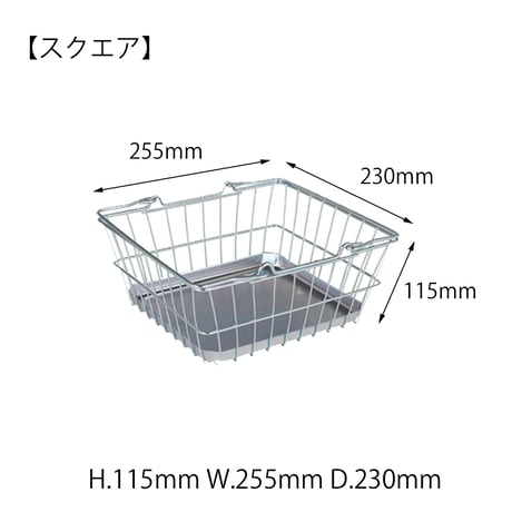 【DULTON】バスケットトレー