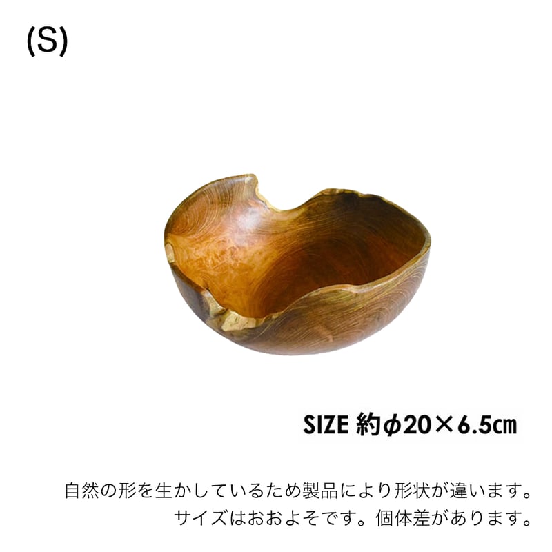 木製 大きな円錐形ボウル チーク無垢材 No.10244「スクエア チークボウル：無垢 削り出し」25×25.5cm