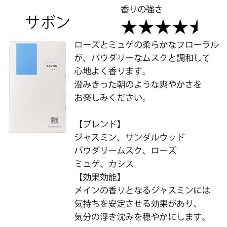 SEAROMA 消臭抗菌アロマディフューザー カートリッジ