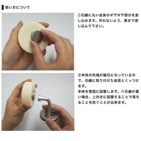 マグネットソープホルダー