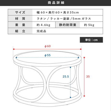 Curvane　ラタンガラスローテーブル