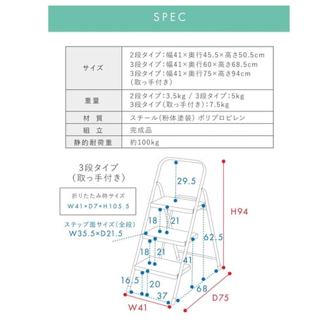 Vue　折り畳みステップ　3段（取っ手つき）