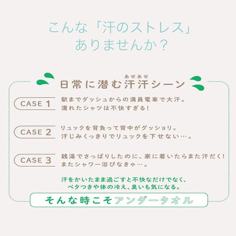 MOKU アンダータオル / 吸水速乾・抗菌・日本製