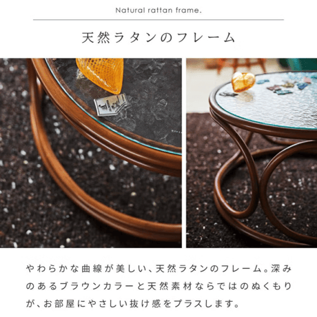 Curvane　ラタンガラスローテーブル