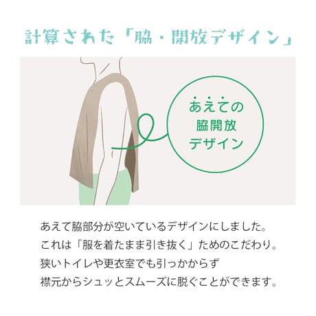 MOKU アンダータオル / 吸水速乾・抗菌・日本製