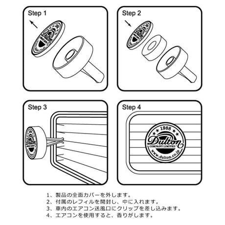 CARフレグランス  リフィル