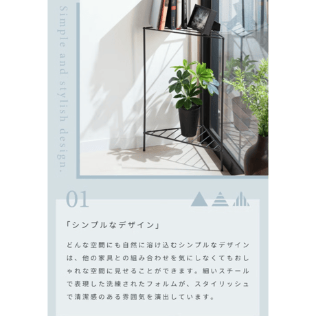 CONNER　スチールラック  トライアングル