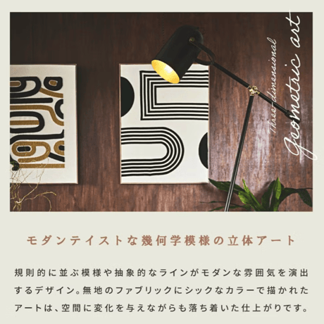 アートパネル Wavy