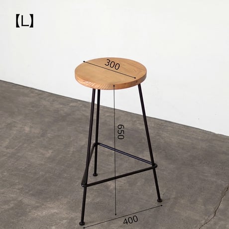 【LIFE FURNITURE】SL アイアンスツール
