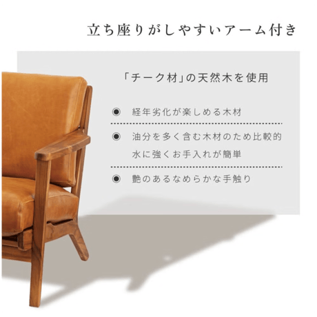 ハワード 1人掛ソファ　NS-620