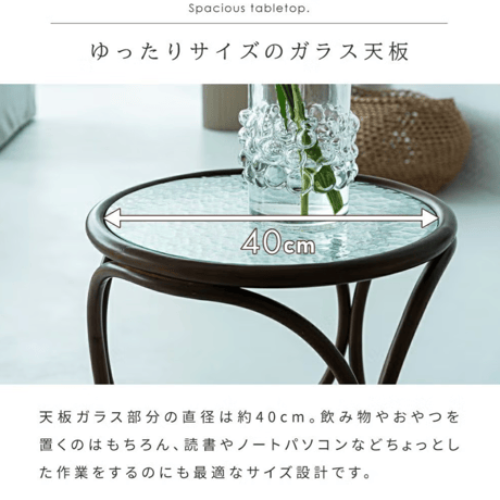Curvane　ラタンガラスサイドテーブル