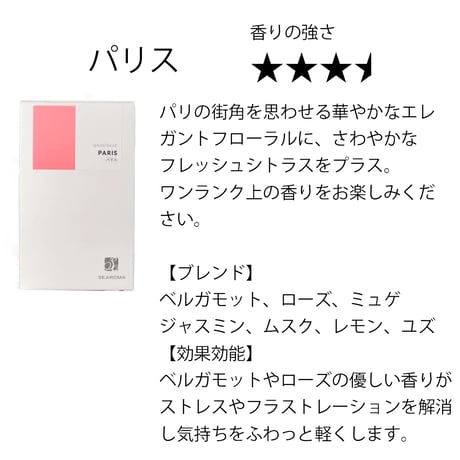 SEAROMA 消臭抗菌アロマディフューザー カートリッジ