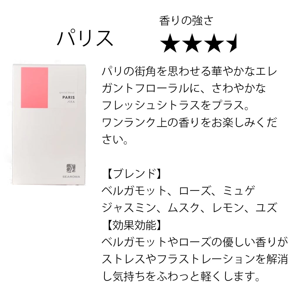 SEAROMA 消臭抗菌アロマディフューザー カートリッジ | SQL.