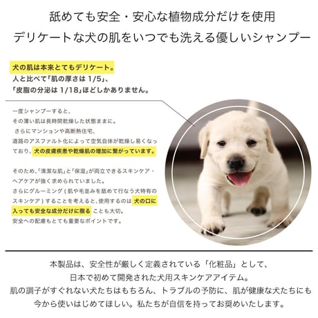 【犬用】confidante オーガニックシャンプー(無香料)