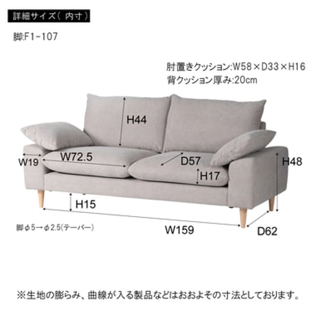 バーベナ ソファ F1-109LGY / SGY