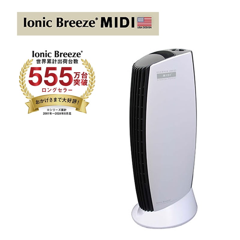 イオニックブリーズ MIDI | SQL.