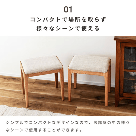 Nattia　スツール